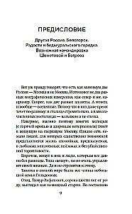 Белая река, черный асфальт