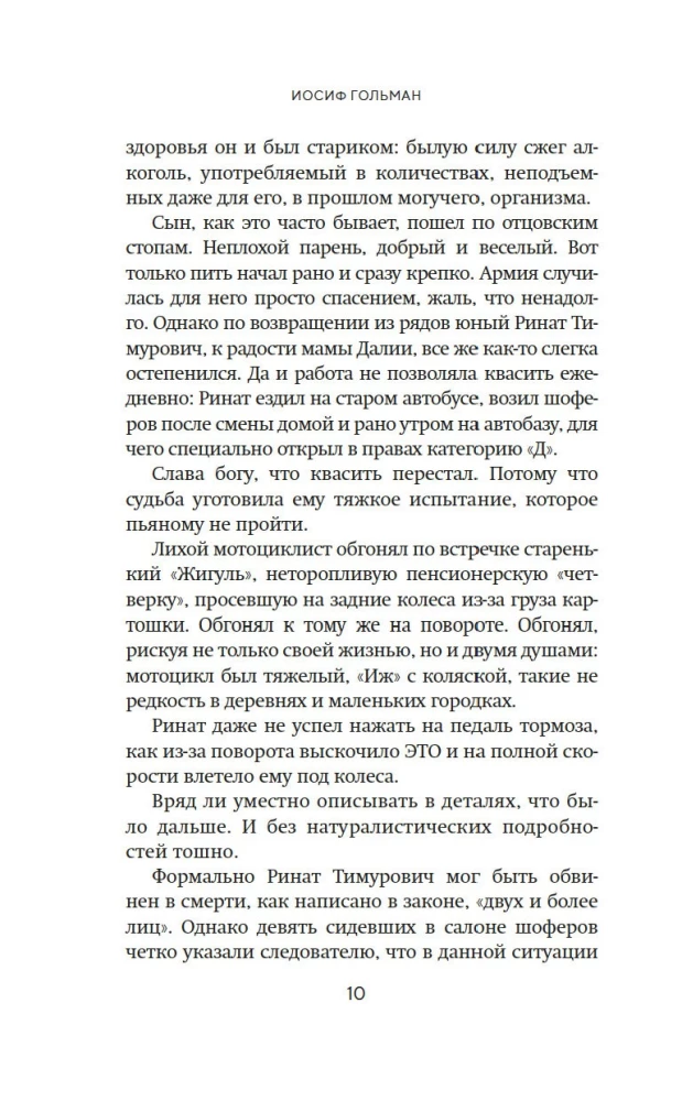 Белая река, черный асфальт