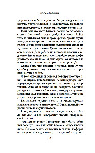 Белая река, черный асфальт
