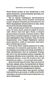 Белая река, черный асфальт