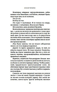 Белая река, черный асфальт