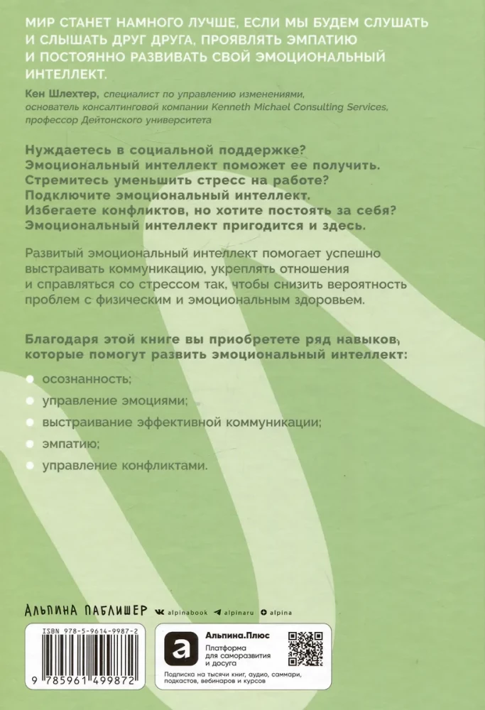 Apturi savus emocionālos šūpojumus: Apzinos, pieņemu, pārvaldu, pāreju