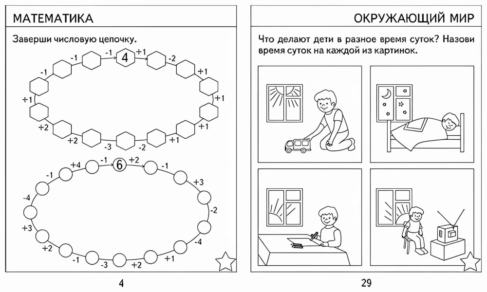 Тесты для детей - Проверяем знания дошкольника. Часть 1