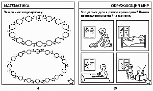 Тесты для детей - Проверяем знания дошкольника. Часть 1