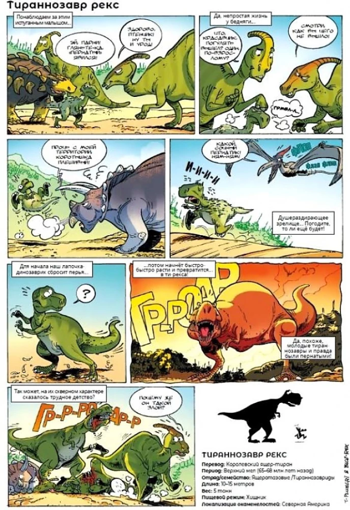 Dinozauri komiksos. 1. sējums