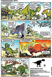 Dinozauri komiksos. 1. sējums