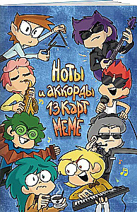 Nots un akordi 13 karšu memei