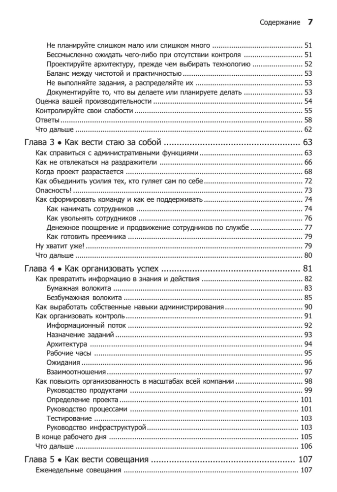 Kā ganīt kaķus. Norādījumi programmētājiem, kas vada citus programmētājus