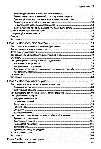 Kā ganīt kaķus. Norādījumi programmētājiem, kas vada citus programmētājus