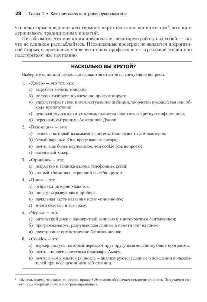 Kā ganīt kaķus. Norādījumi programmētājiem, kas vada citus programmētājus
