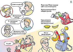 Комиксы с Конни. Лесные детективы