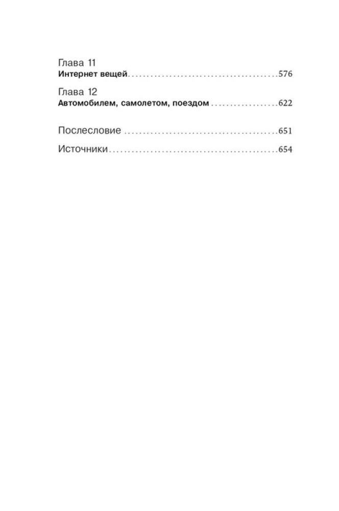 Vecākais brālis seko tev līdzi. Kā pasargāt sevi digitālajā pasaulē