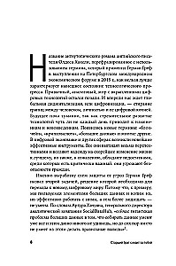 Vecākais brālis seko tev līdzi. Kā pasargāt sevi digitālajā pasaulē