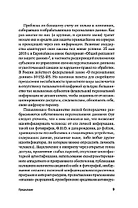Vecākais brālis seko tev līdzi. Kā pasargāt sevi digitālajā pasaulē