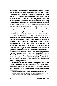 Vecākais brālis seko tev līdzi. Kā pasargāt sevi digitālajā pasaulē