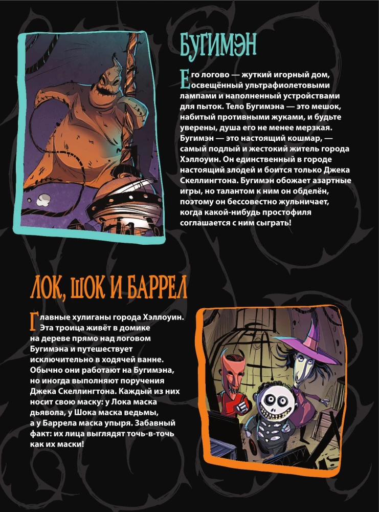 Murgs pirms Ziemassvētkiem. Grafiskais romāns