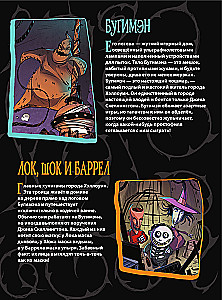Murgs pirms Ziemassvētkiem. Grafiskais romāns