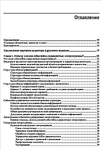 Создание событийно-управляемых микросервисов