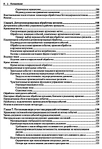 Создание событийно-управляемых микросервисов