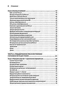 Грокаем Continuous Delivery