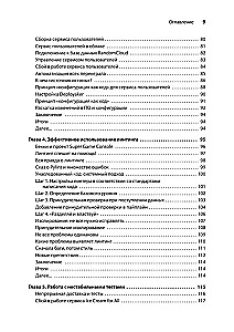 Грокаем Continuous Delivery