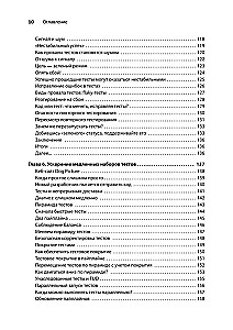 Грокаем Continuous Delivery
