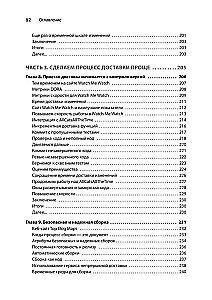 Грокаем Continuous Delivery
