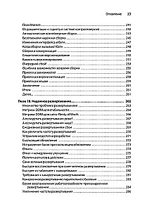 Грокаем Continuous Delivery