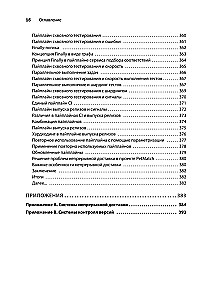 Грокаем Continuous Delivery
