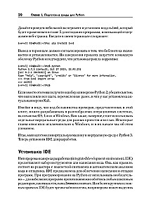 Black Hat Python. Программирование для хакеров и пентестеров