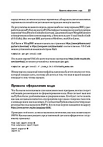 Black Hat Python. Программирование для хакеров и пентестеров