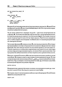 Black Hat Python. Программирование для хакеров и пентестеров