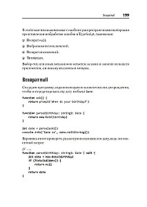 Профессиональный TypeScript. Разработка масштабируемых JavaScriptприложений