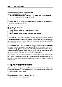 Профессиональный TypeScript. Разработка масштабируемых JavaScriptприложений