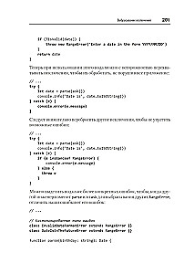 Профессиональный TypeScript. Разработка масштабируемых JavaScriptприложений