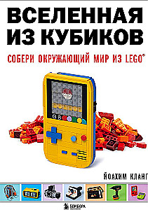 Visums no kubiņiem. Saliec apkārtējo pasauli no LEGO