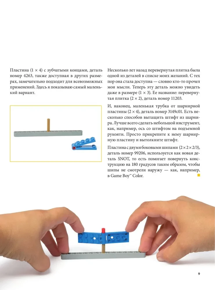 Visums no kubiņiem. Saliec apkārtējo pasauli no LEGO