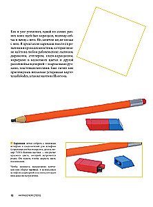 Visums no kubiņiem. Saliec apkārtējo pasauli no LEGO