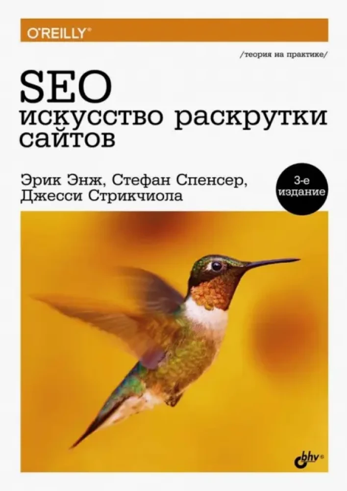 SEO - māksla veicināt mājaslapas