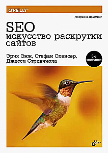 SEO - māksla veicināt mājaslapas