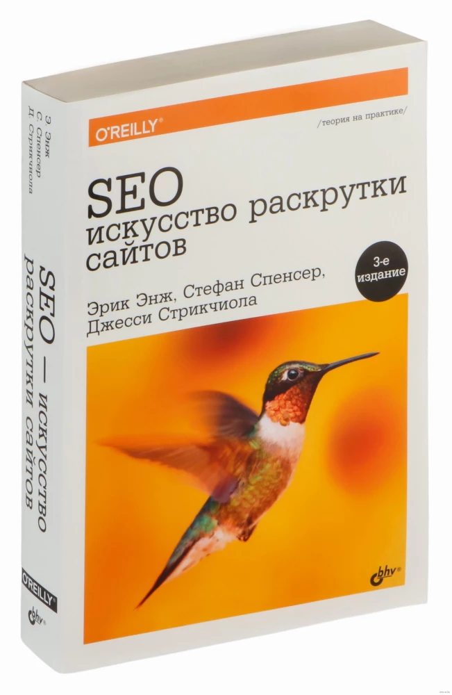 SEO - māksla veicināt mājaslapas