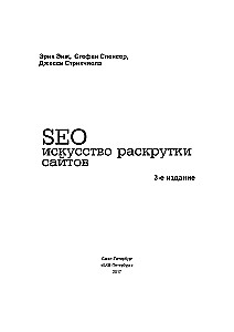 SEO - māksla veicināt mājaslapas