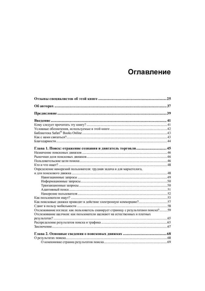 SEO - māksla veicināt mājaslapas