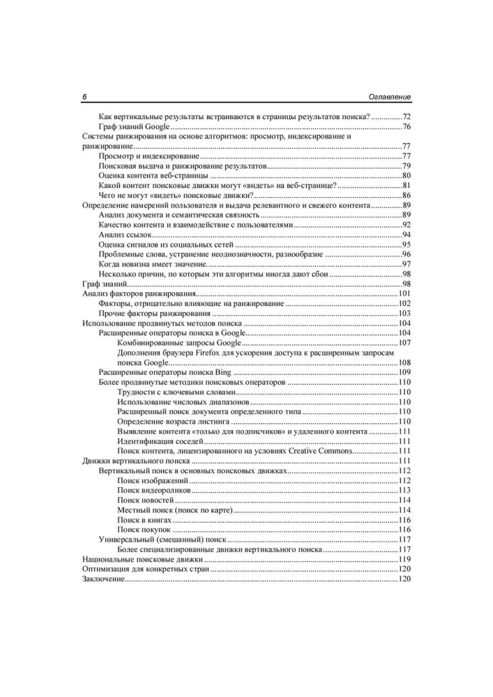 SEO - māksla veicināt mājaslapas