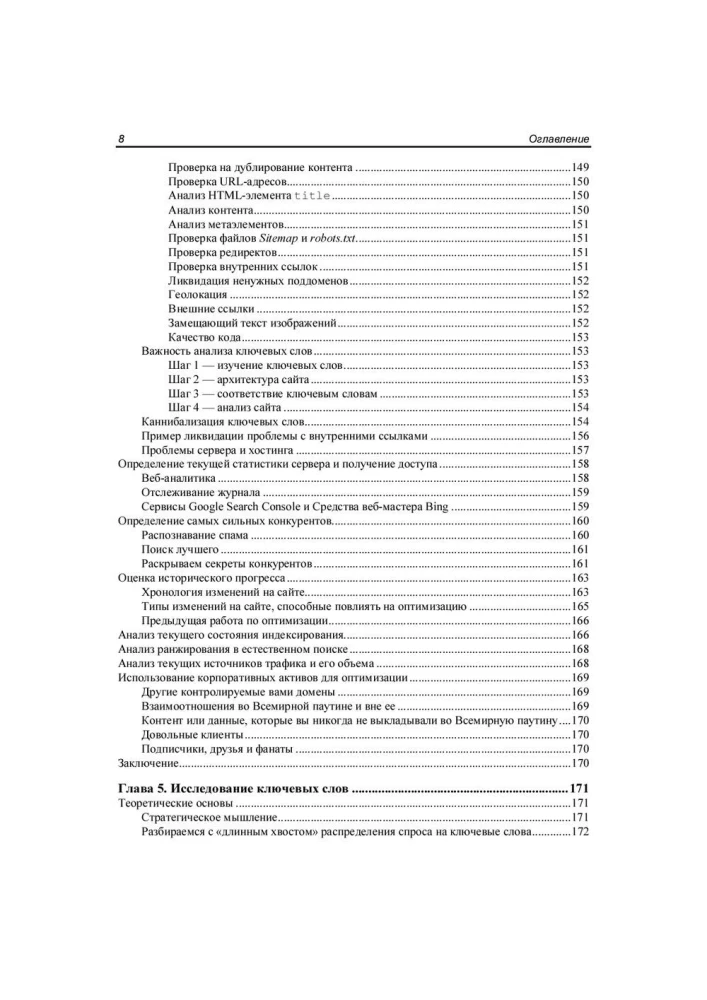 SEO - māksla veicināt mājaslapas