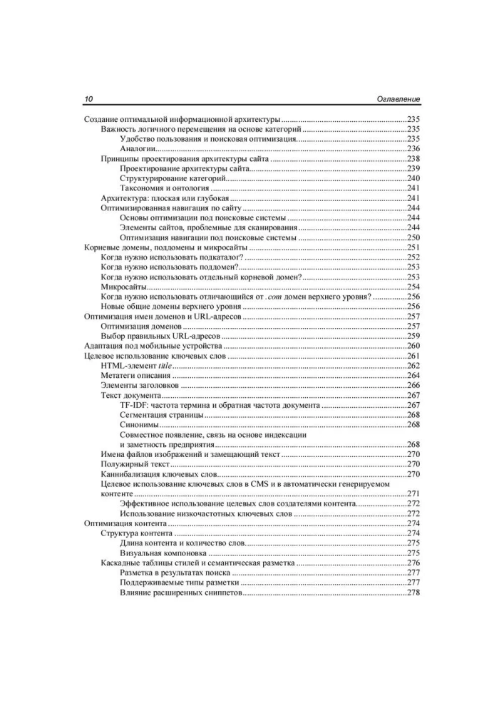 SEO - māksla veicināt mājaslapas