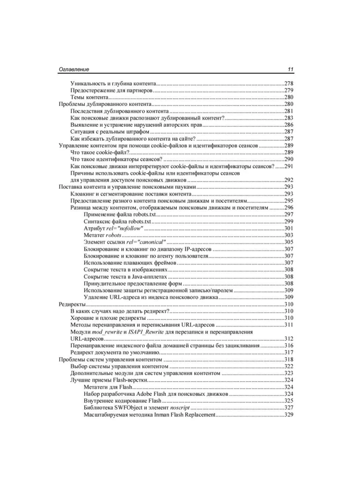 SEO - māksla veicināt mājaslapas