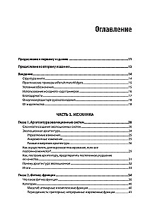 Эволюционная архитектура. Автоматизированное управление программным обеспечением
