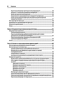 Эволюционная архитектура. Автоматизированное управление программным обеспечением