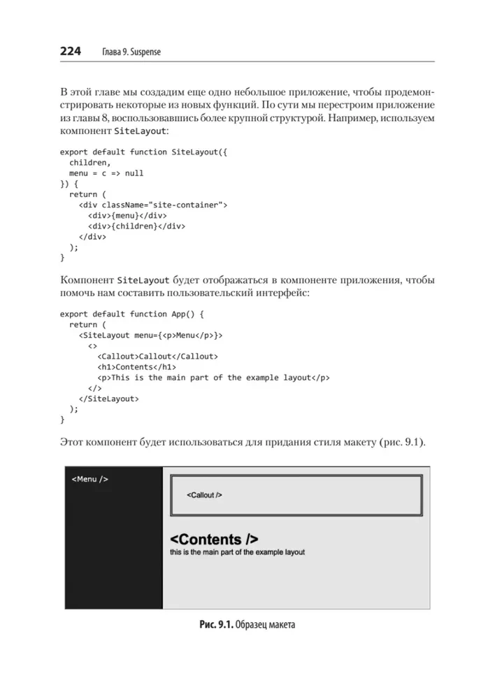 React: современные шаблоны для разработки приложений